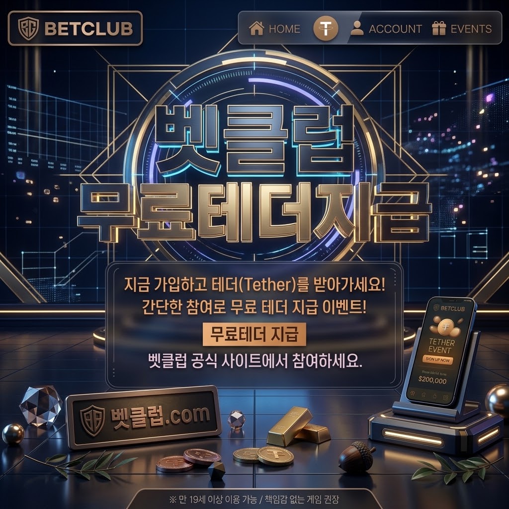 토토사이트 압도적 1위 토토커뮤니티, 메이저사이트, 벳클럽 인덱스58 Pro 마스터플랜